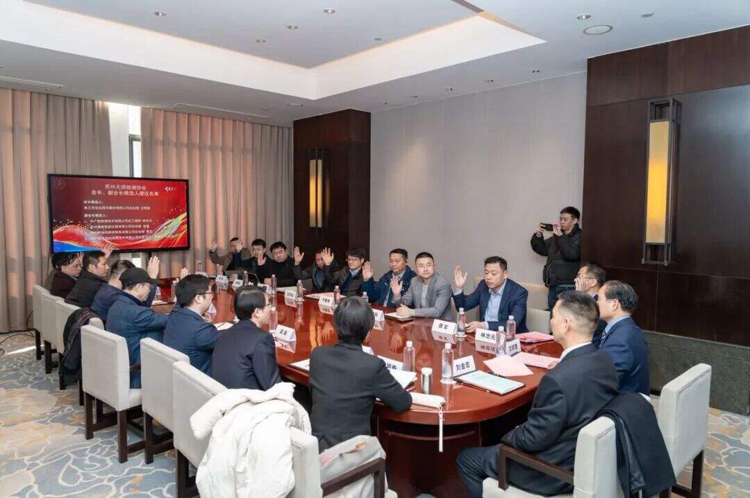苏州无损检测协会三届一次会员大会暨换届大会顺利召开